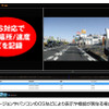 日本車に合わせた右側カメラ仕様で大画面ミラー型＋室内＋リアの3カメラドライブレコーダーが新発売
