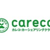 カレコカーシェアリングが札幌進出、9月末までに30ステーションを順次開設