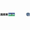 「タクシー車両のEV化及び配車システムでの運用効率化に係る開発・実証」を共同で実施する第一交通産業と電脳交通