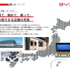 100店舗のディーラーネットワークを目指す