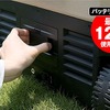 バッテリー搭載で最大12時間使用可能