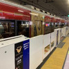 京阪がバリアフリー運賃転嫁を申請…京阪線限定　2023年4月1日予定
