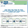 アメリカ入国手続きの新システム「ESTA」がスタート