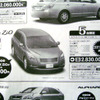 【新車値引き情報】このプライスでセダン、スポーツ、スペシャリティ!!