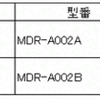 60fpsの滑らかすぎる映像！ 純正ミラー交換タイプデジタルルームミラー・ドライブレコーダー「MDR-A002」が新登場