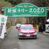 新城ラリー2020の様子