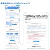 事業者向けサイトのイメージ