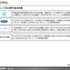 【調査レポート】 国内外主要OEMの電動化調査（商用車/FCV編）