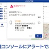 返却アラート機能で返却遅延を未然に防ぐ