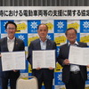 岡山市と三菱自動車、災害時協力協定を締結