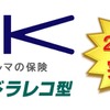 「プレドラ」契約件数が20万件突破