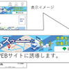 スマホ経路検索サイト