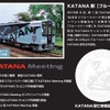 「KATANA」オリジナル硬券セット台紙デザイン内面1
