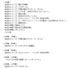 「黒い山手線」の号車ごとのイメージ。