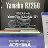 アオシマ（全日本模型ホビーショー2022）