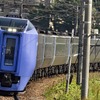 北海道初の振子式気動車が定期ラストラン…キハ281系の特急『北斗』　9月30日 画像