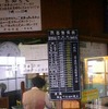 ローカル色満点だった月潟駅の窓口。1998年5月30日。