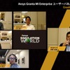 Ansys Simulation World 2022 Japan オンラインパネルディスカッション
