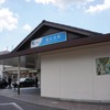 小田急小田原線・新松田駅。