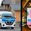福島・浪江町のオンデマンド配車サービス、商業店舗向けの「ミニデジタル停留所」導入