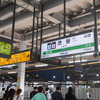 山手線外回りの西側が2日間全面運休に…渋谷駅の山手線ホームが島式化　2023年1月7-8日
