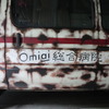 Omiai ホラー救急車