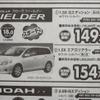 【節分 値引き情報】ミニバン＆SUV