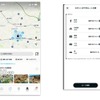 ナビタイムmoveco<ムブコ>:エコスポット検索、環境にやさしいルート提案