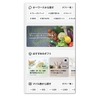 ナビタイムmoveco<ムブコ>:マイルを交換する