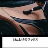 CLEAN STANDでの洗車サービスの流れ