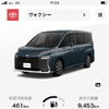 各種サービスは My TOYOTA+ アプリで利用することができる