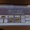 ホンダ 知能化マイクロモビリティ技術実証実験 取材会