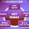 「真のモバイルブロードバンドを提供する」---UQ WiMAX間もなく始動