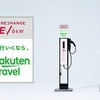エネチェンジと楽天トラベルが設置拡大を進める共同ブランドのロゴ入りのEV充電器（イメージ）