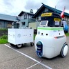 自動配送ロボットの社会実装に向けたセミナー　12月7日に横浜で開催