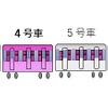 設定号車：8両編成中の4号車