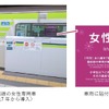 都営地下鉄新宿線に貼付されている女性専用車のステッカー。