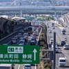 【渋滞予測】年末年始の高速道路…ピークは下りが12月29-30日・1月2日、上りは1月2-3日