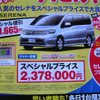 【週末の値引き情報】RX 登場後の ハリアー など…SUV、RV、ミニバン