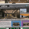 相鉄・東急「新横浜駅」はデサインのイメージを分けた…横浜寄り・渋谷寄り　2023年3月開業