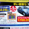 【週末の値引き情報】インプレッサ STI が50万円引き…セダン＆スペシャリティ