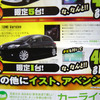 【逃がすな 値引き情報】パッソ 89.9万円など…コンパクトカー