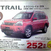 【逃がすな 値引き情報】37万、40万、50万円引き…SUV ＆ RV