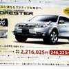 【逃がすな 値引き情報】37万、40万、50万円引き…SUV & RV