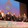 フランス映画祭2022横浜 オープニングセレモニー