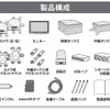 アクティオ・ドボレコJK：製品構成