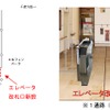 北広島駅に新設されるエレベーター前改札の概要。