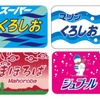 国鉄色『やくも』に新たに追加されるヘッドマーク。