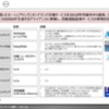 【調査レポート】国内外主要OEMのシェアリングサービス調査