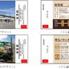 表面は駅舎や留萌本線を走った列車の写真、裏面は駅舎や列車の紹介が入った入場券部分。